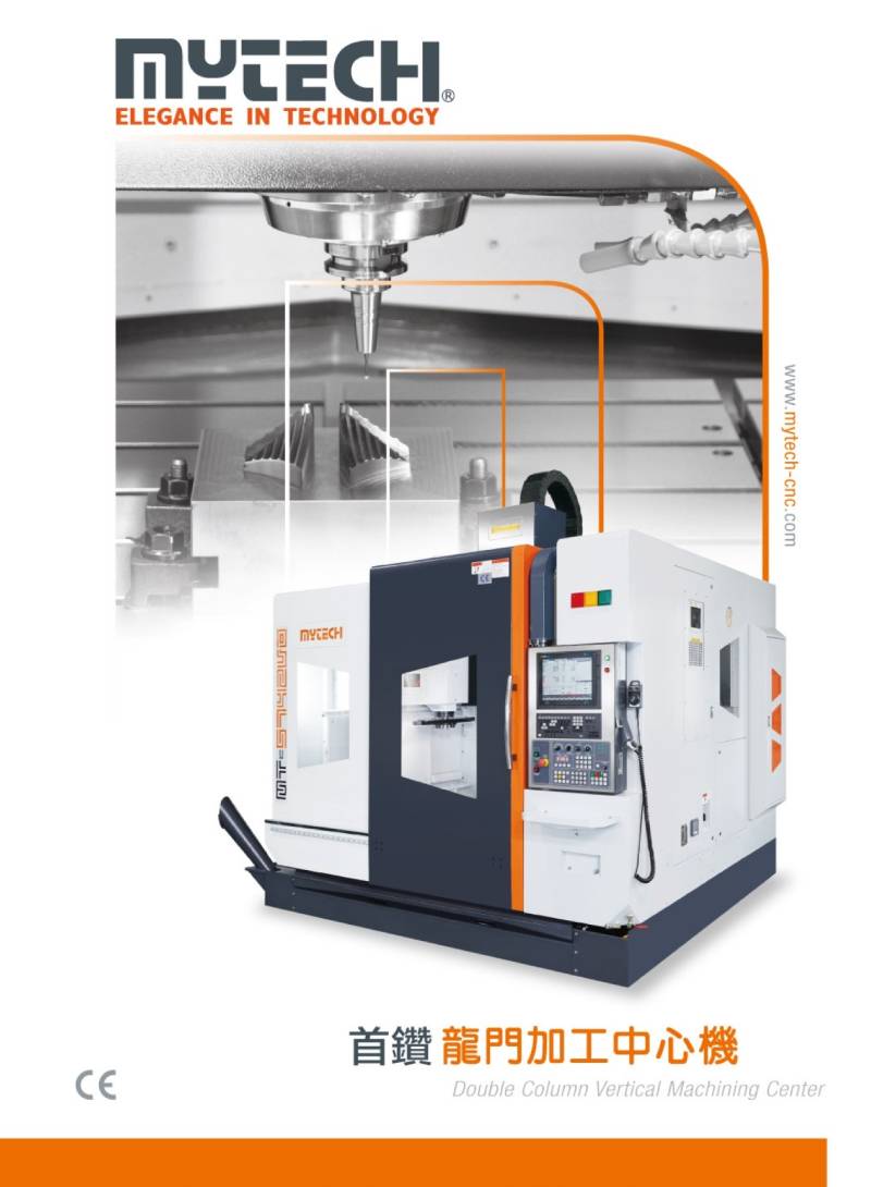 231024-double-column-machining-center-tw-page-0001
