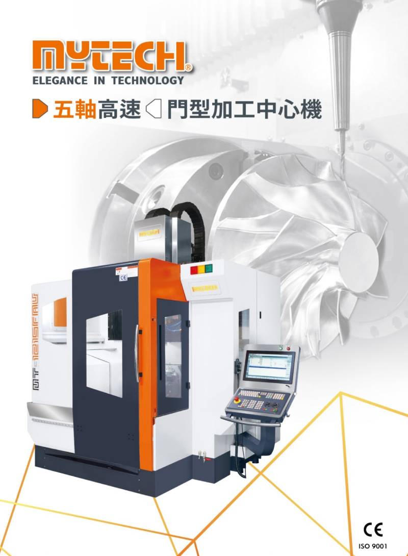231024-high-speed-5-axis-machining-center-tw-page-0001