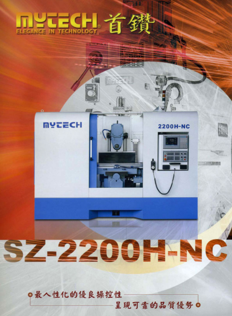 nc-milling-machine-sz-2200h-nc